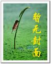 虫裔