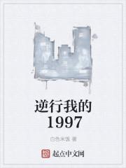 �����ҵ�1997