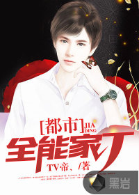 ����ȫ�ܼҶ�