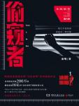 脉脉温情:首长宠不停