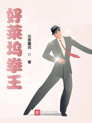 无双娘娘了不得