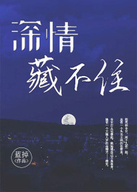 快穿捡节操:黑化BOSS,别闹