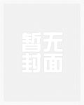 极品直播之传奇归来